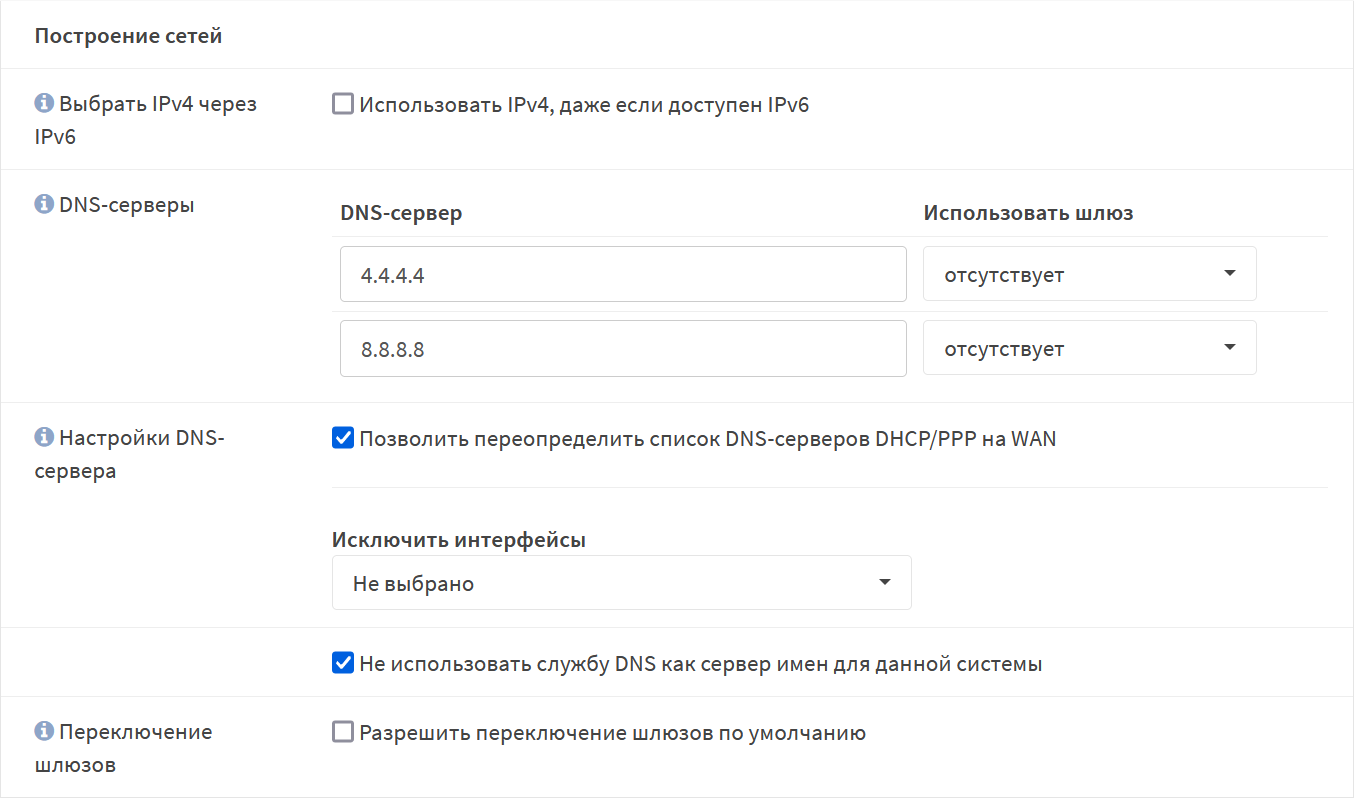 Кэширующий DNS-сервер — документация ARMA