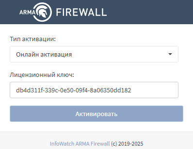../../../_images/fw.ra.install.3.2.1.1.png