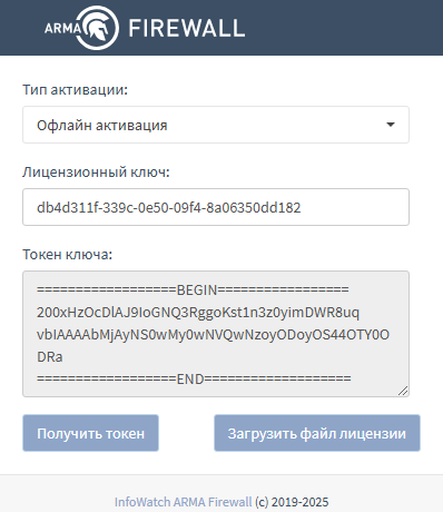../../../_images/fw.ra.install.3.2.2.1.png