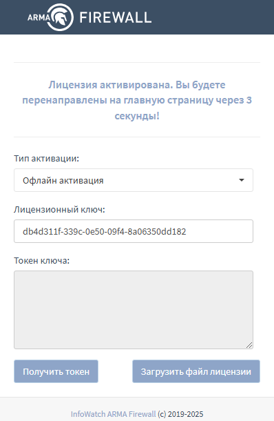 ../../../_images/fw.ra.install.3.2.2.2.png
