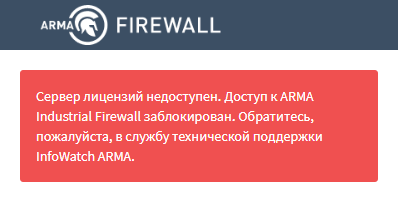 ../../../_images/fw.ra.install.3.2.3.3.png