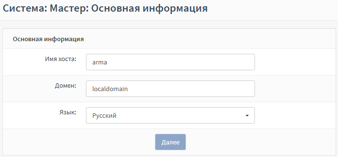 ../../../_images/fw.ra.install.3.3.1.1.1.png