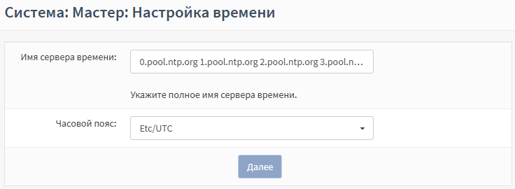 ../../../_images/fw.ra.install.3.3.1.2.1.png