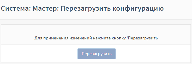 ../../../_images/fw.ra.install.3.3.1.4.1.png