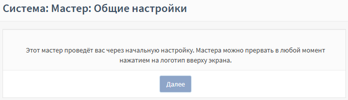 ../../../_images/fw.ra.install.3.3.1.png