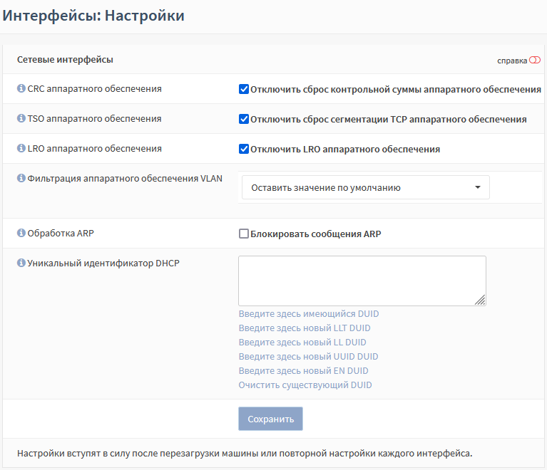 ../../../_images/fw.ra.install.3.4.1.png