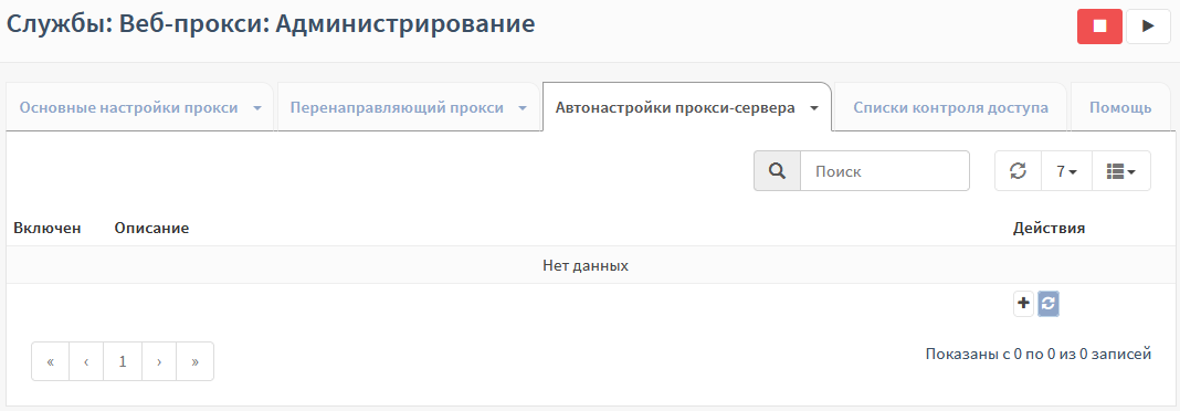 ../../../_images/fw.ri.2.4.3.1.png