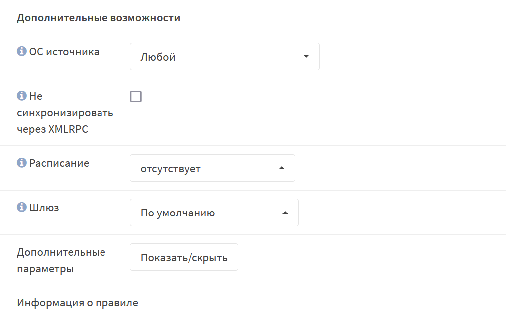 ../../../_images/fw.rp.1.1.1.6.png