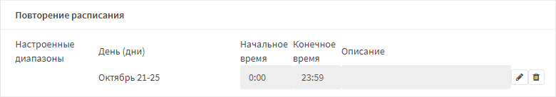 ../../../_images/fw.rp.1.1.5.3.png