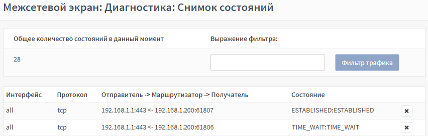 ../../../_images/fw.rp.4.3.1.1.png