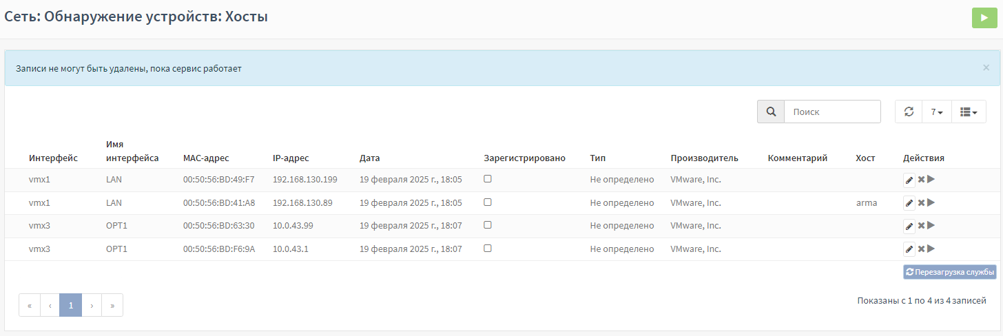 ../../../_images/fw.rp.device-detection.2.1.png