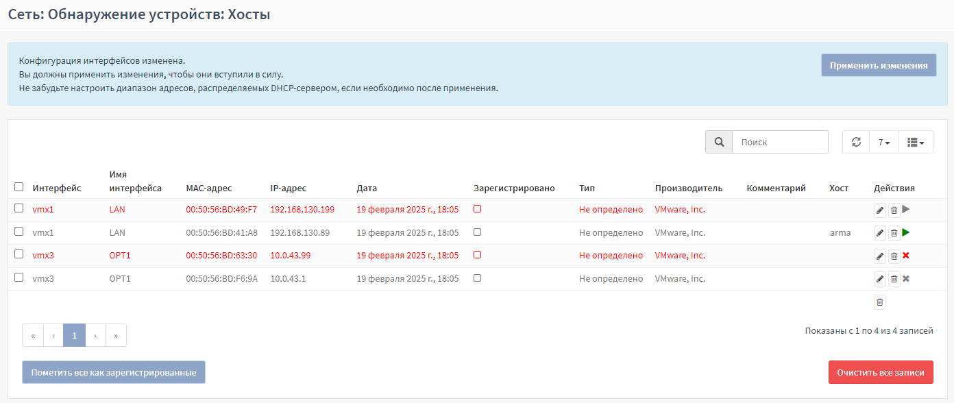 ../../../_images/fw.rp.device-detection.3.1.png