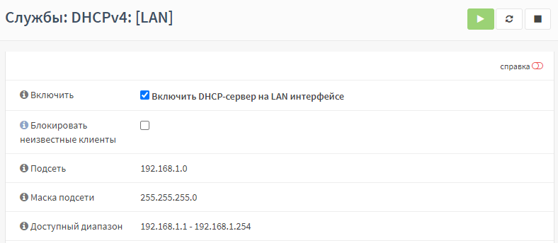../../../_images/fw.rp.dhcp-server.1.1.1.png