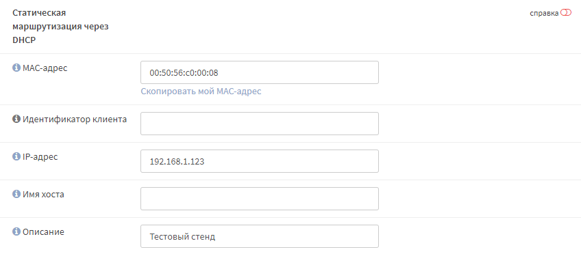 ../../../_images/fw.rp.dhcp-server.1.1.3.2.png