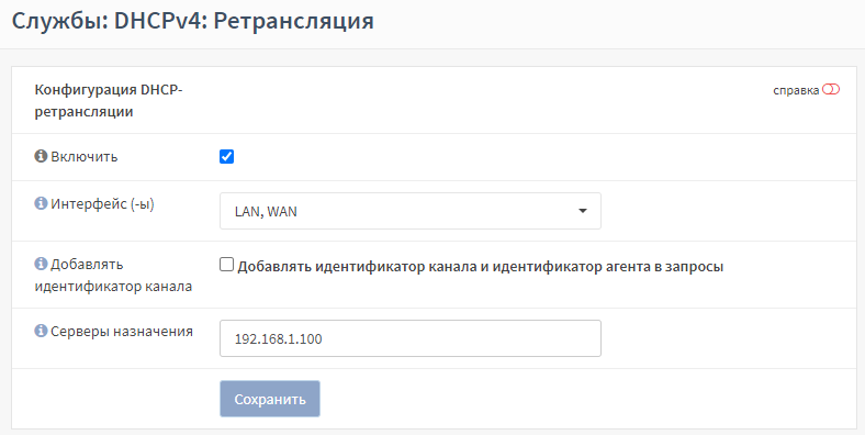 ../../../_images/fw.rp.dhcp-server.1.2.1.png