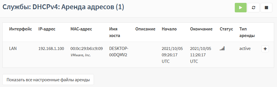 ../../../_images/fw.rp.dhcp-server.1.3.1.png