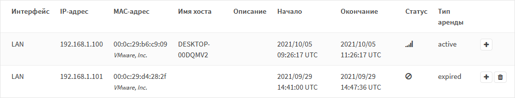../../../_images/fw.rp.dhcp-server.1.3.2.png