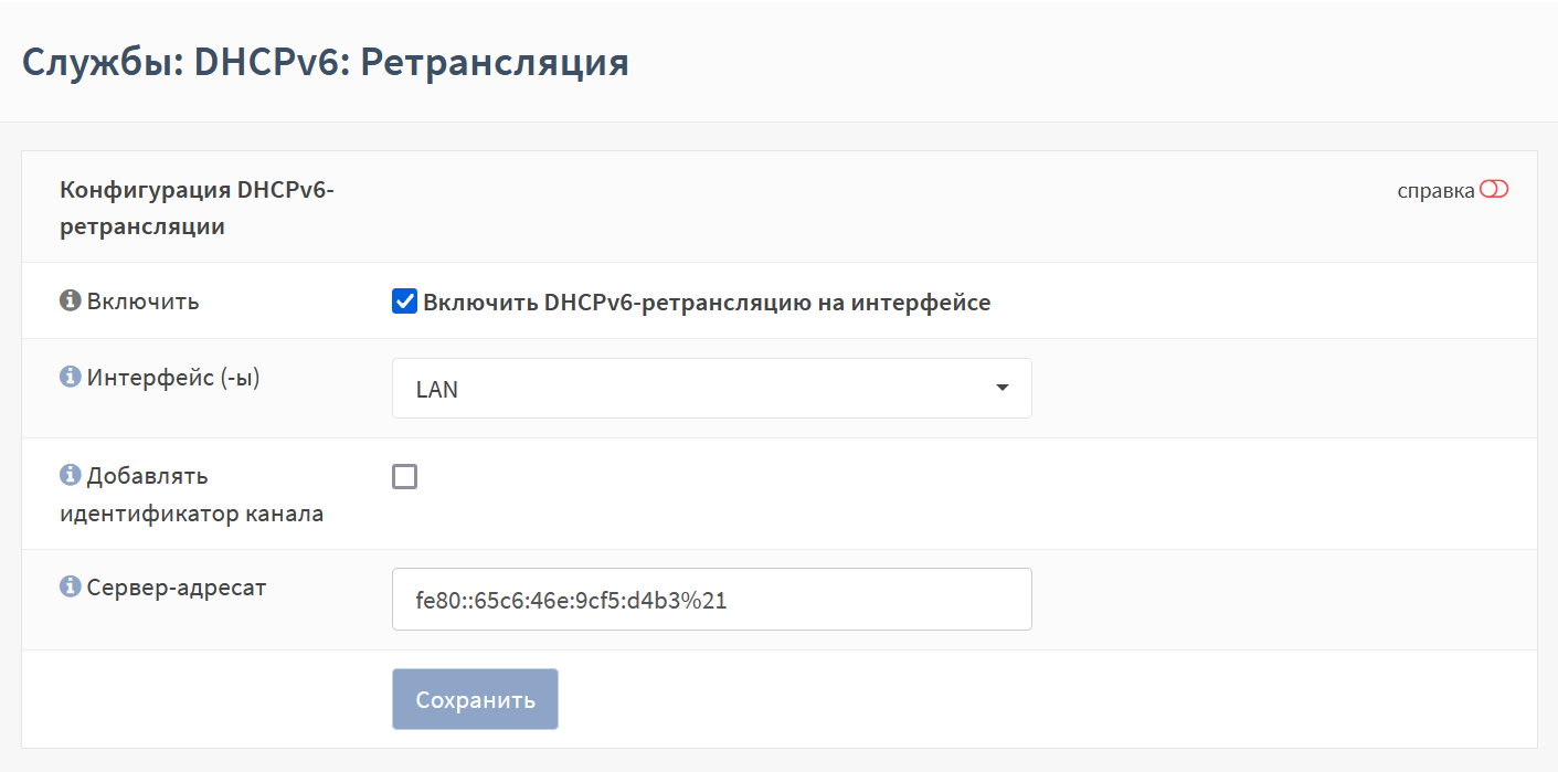 ../../../_images/fw.rp.dhcp-server.2.2.1.png