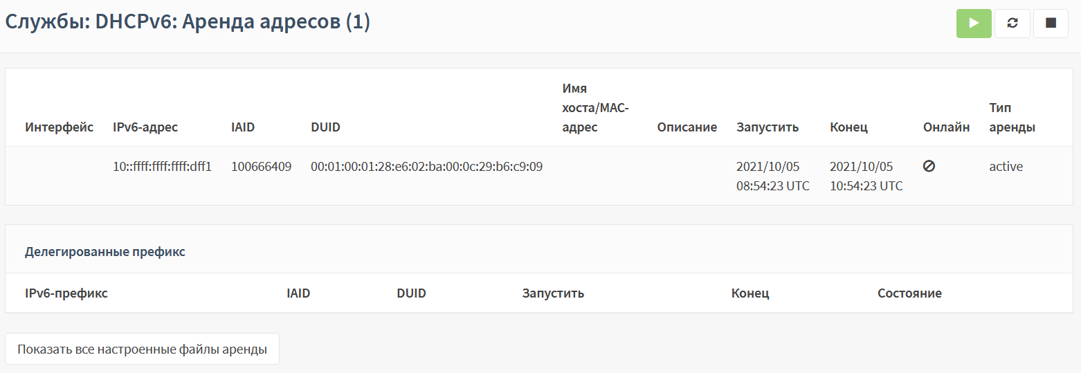 ../../../_images/fw.rp.dhcp-server.2.3.1.png