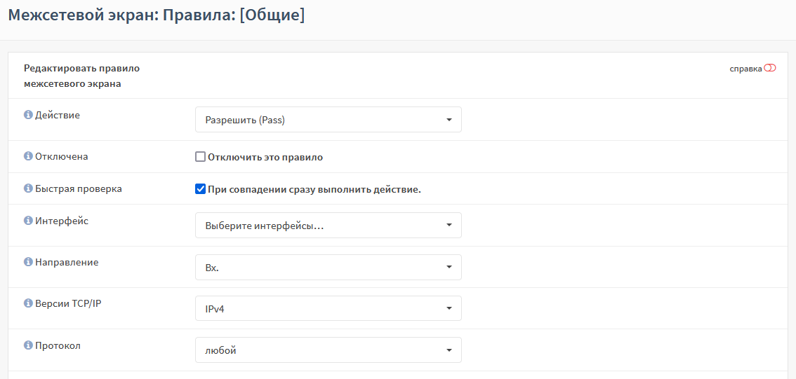 ../../../_images/fw.rp.firewall.1.1.2.png