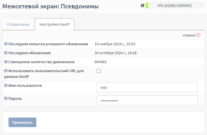 ../../../_images/fw.rp.firewall.1.3.6.1.1.png