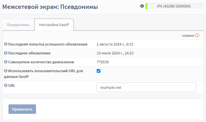 ../../../_images/fw.rp.firewall.1.3.6.1.2.png