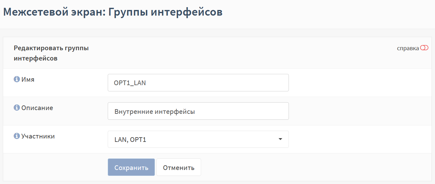 ../../../_images/fw.rp.firewall.1.4.2.png