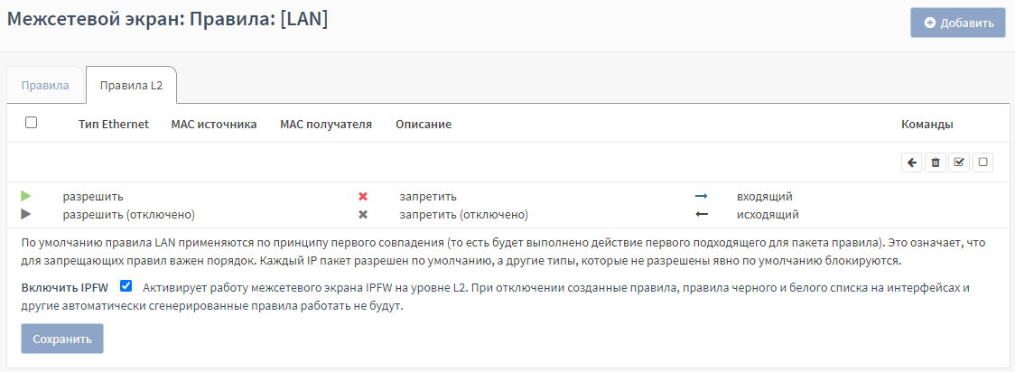 ../../../_images/fw.rp.firewall.1.6.2.png