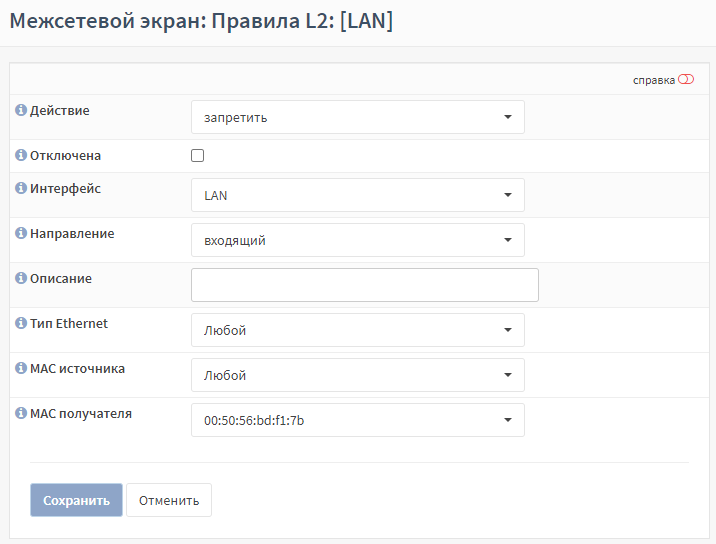 ../../../_images/fw.rp.firewall.1.6.3.png