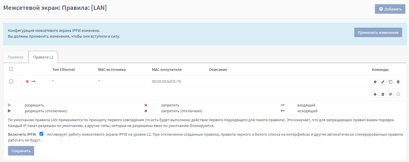 ../../../_images/fw.rp.firewall.1.6.4.png