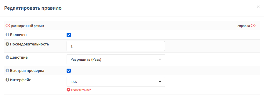 ../../../_images/fw.rp.firewall.1.7.1.png