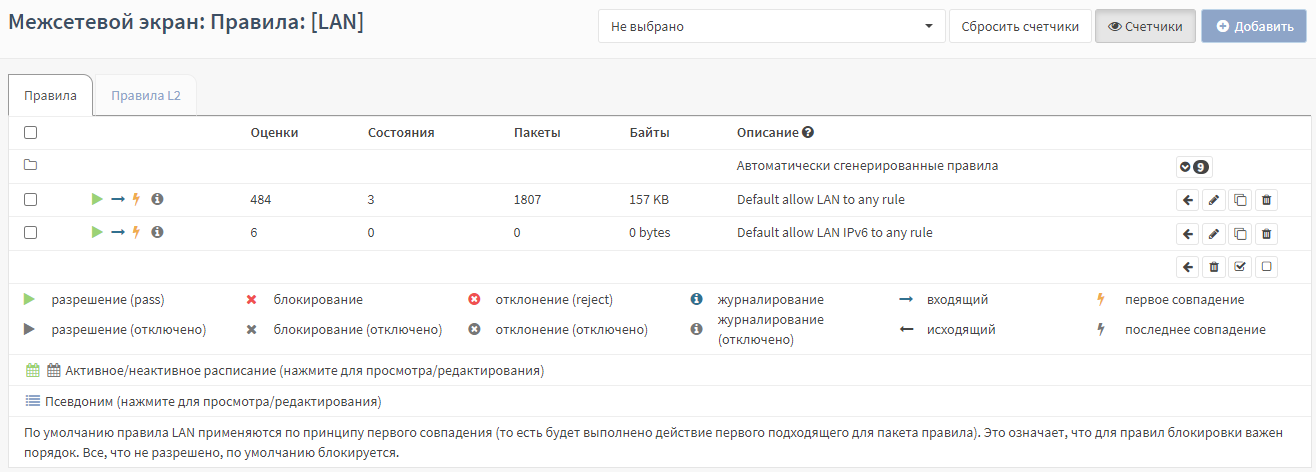 ../../../_images/fw.rp.firewall.2.1.png