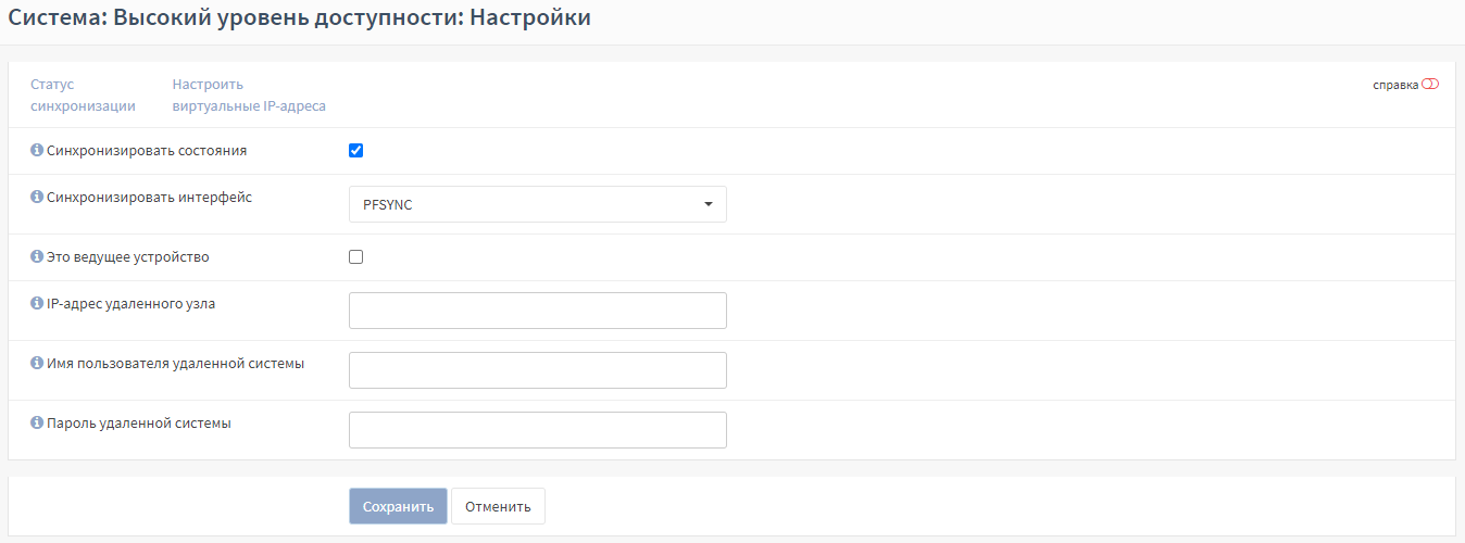 ../../../_images/fw.rp.high-availability.1.2.1.png