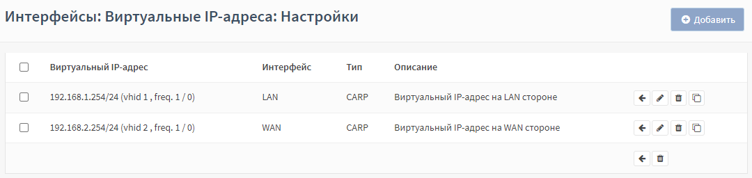 ../../../_images/fw.rp.high-availability.1.3.1.png