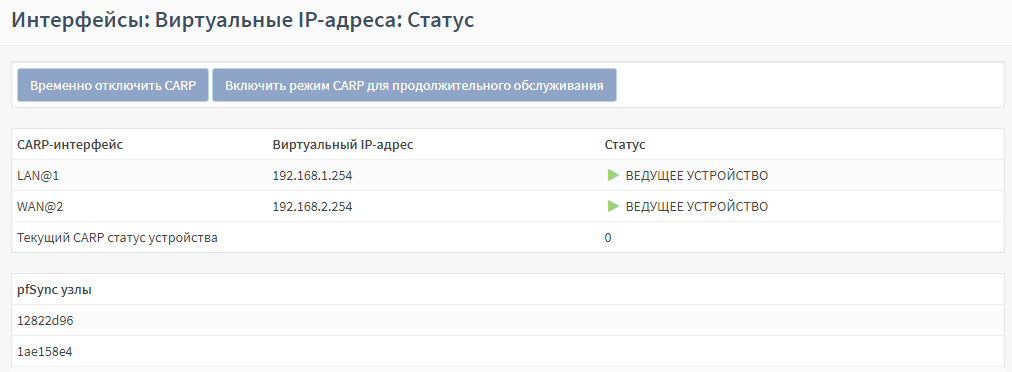 ../../../_images/fw.rp.high-availability.2.1.png