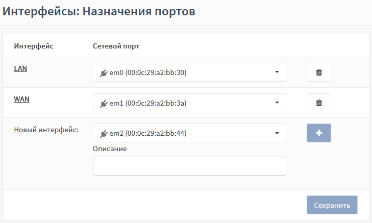 ../../../_images/fw.rp.interfaces.1.1.png