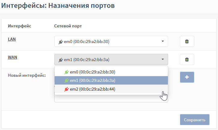 ../../../_images/fw.rp.interfaces.1.2.png