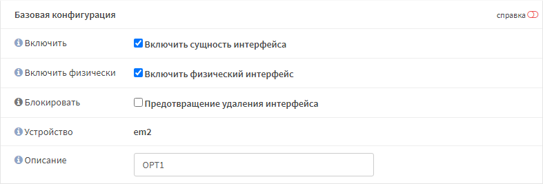 ../../../_images/fw.rp.interfaces.2.1.1.png