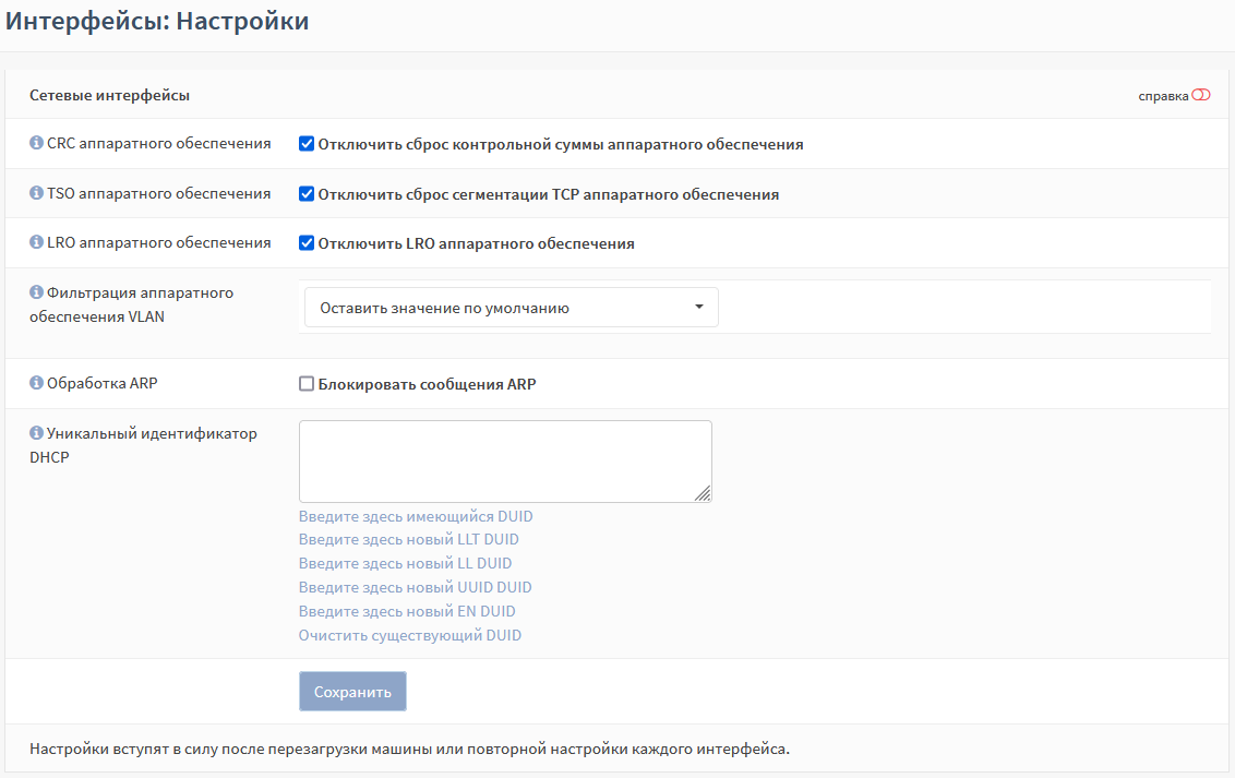../../../_images/fw.rp.interfaces.3.1.png