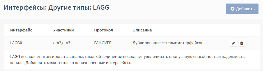 ../../../_images/fw.rp.lagg.1.3.png