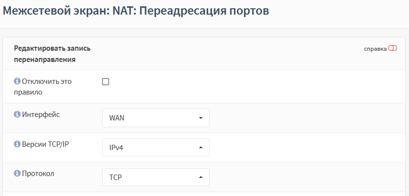 ../../../_images/fw.rp.nat.1.2.png