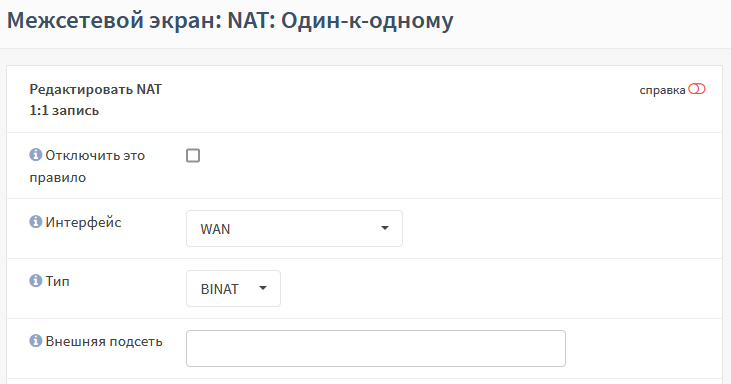 ../../../_images/fw.rp.nat.2.2.png