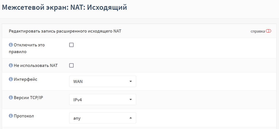 ../../../_images/fw.rp.nat.3.2.2.1.png