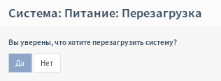 ../../../_images/fw.rp.power-control.1.1.png