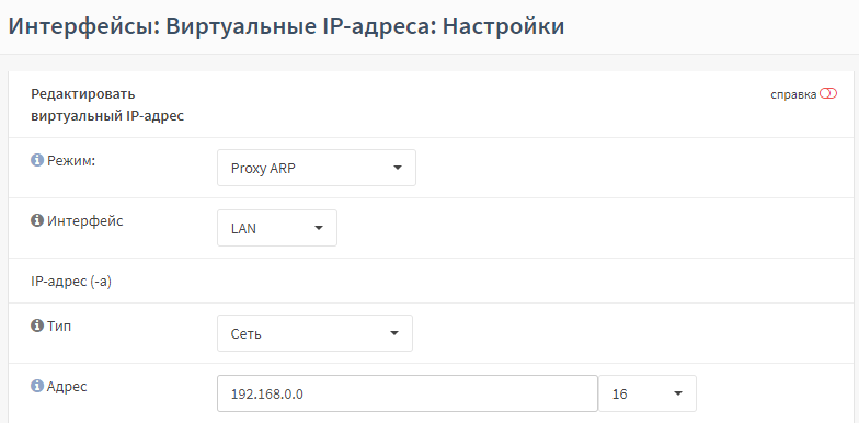 ../../../_images/fw.rp.proxy-arp.2.png