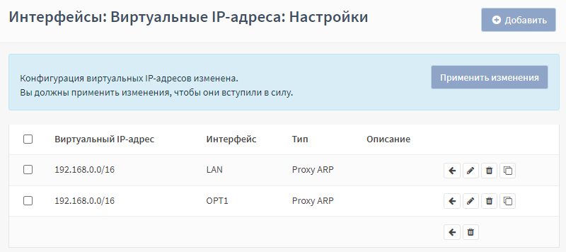 ../../../_images/fw.rp.proxy-arp.3.png