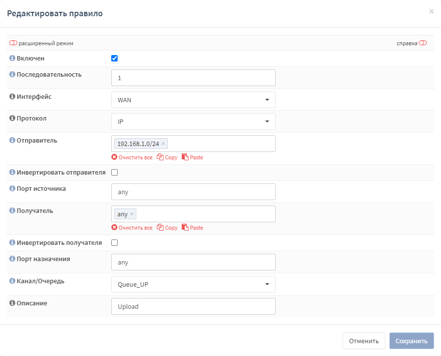 ../../../_images/fw.rp.shaper-traffic.1.3.1.png