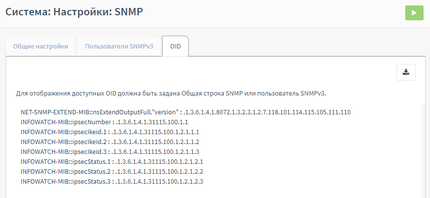 ../../../_images/fw.rp.snmp.1.1.png