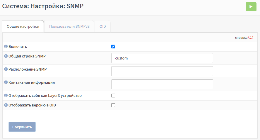 ../../../_images/fw.rp.snmp.2.1.1.png