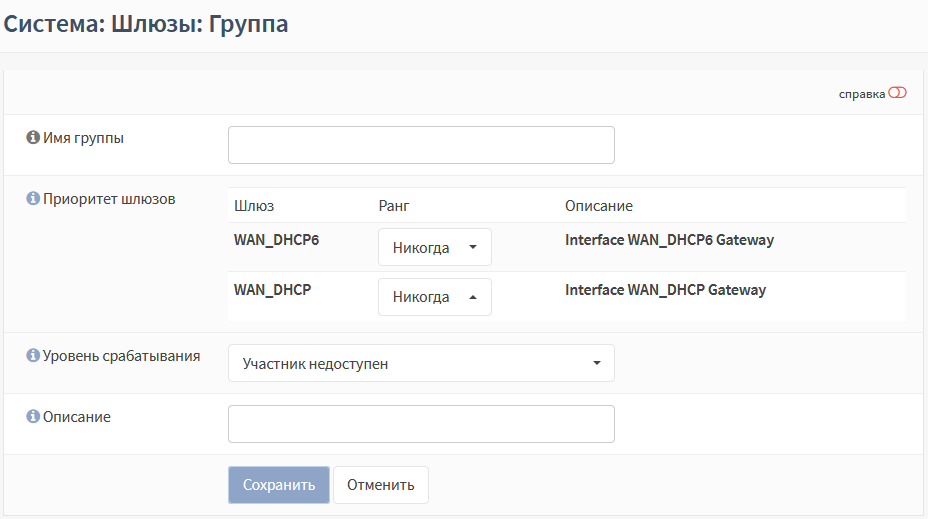 ../../../_images/fw.rp.static-route.1.4.png
